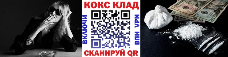 КОКАИН 97%  хочу   гидра сайт  Ясный 