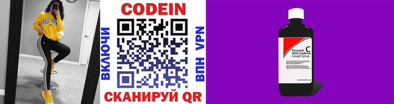 где найти   Ясный  Кодеиновый сироп Lean напиток Lean (лин) 