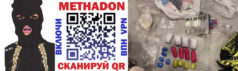 МЕТАДОН methadone кракен ссылки Ясный где купить